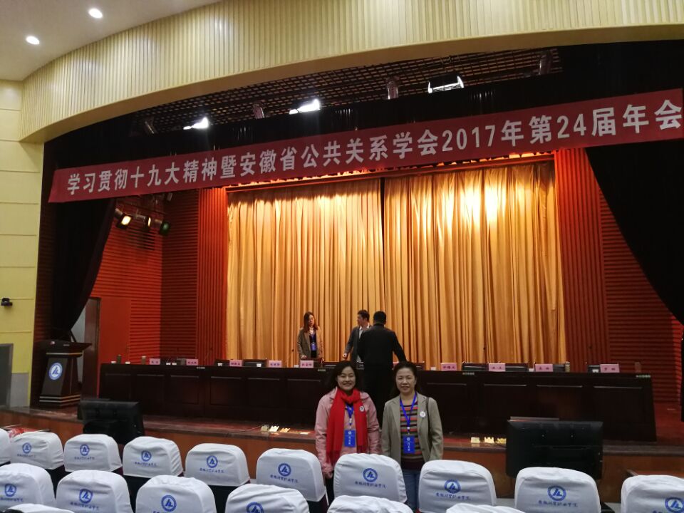 公关年会1.jpg