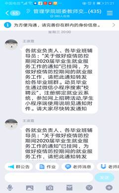 说明: C:\Users\Administrator\Documents\Tencent Files\761795902\FileRecv\MobileFile\Screenshot_20200224_212153_com.tencent.mobileqq.jpg