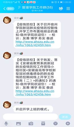 说明: C:\Users\Administrator\Documents\Tencent Files\761795902\FileRecv\MobileFile\Screenshot_20200224_203201_com.tencent.mobileqq.jpg