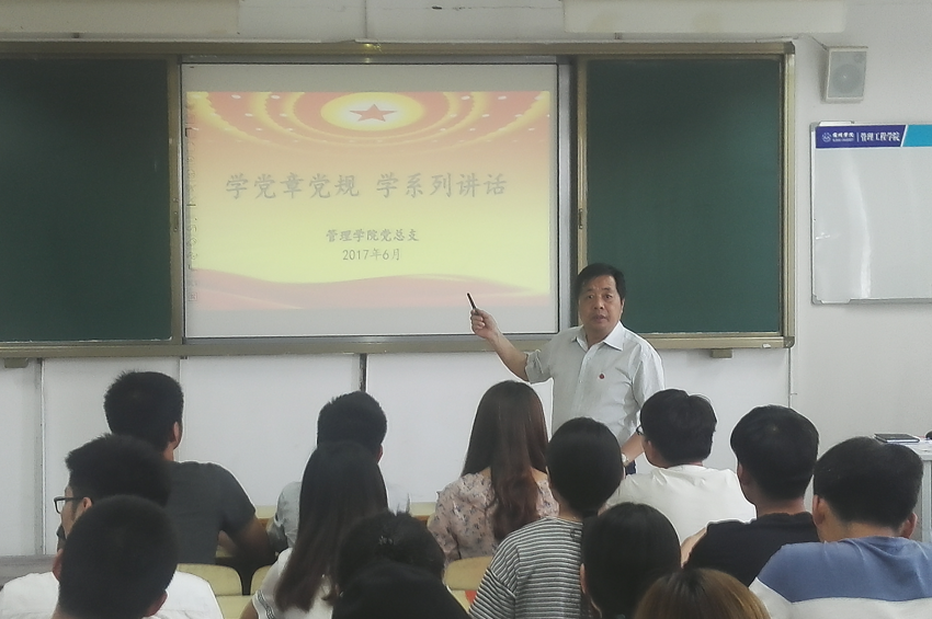 学党章.png