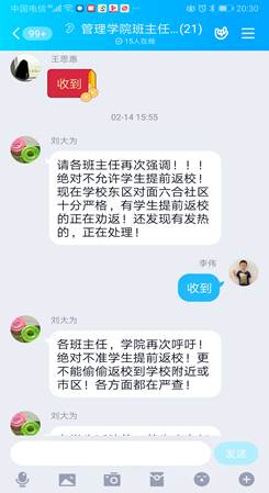 说明: C:\Users\Administrator\Documents\Tencent Files\761795902\FileRecv\MobileFile\Screenshot_20200224_203017_com.tencent.mobileqq.jpg