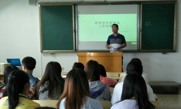 优秀奖学金.jpg