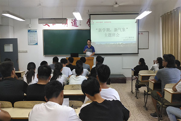 新学期新气象主题班会2.jpg